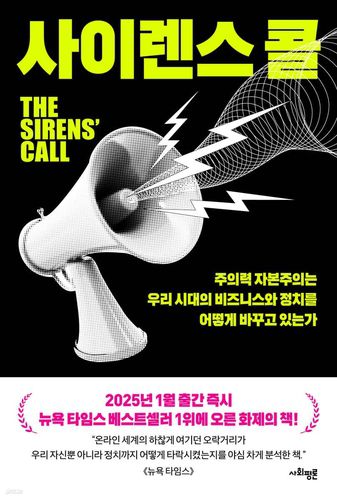 [사회평론 제공. 재판매 및 DB금지]