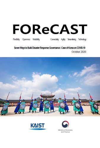 코로나19 대응 거버넌스 책자 표지 [기획재정부 제공. 재판매 및 DB 금지]