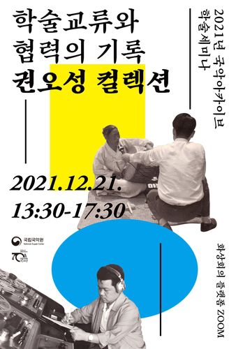 [국립국악원 제공. 재판매 및 DB 금지]