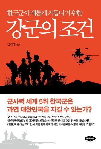 책 표지 이미지클라우드나인 제공. 재판매 및 DB금지