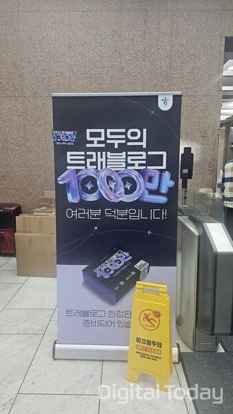 5일 오전 하나금융그룹 을지로 본점 1층 로비에서 트래블로그 1000만 달성을 기념해 기내식을 증정하는 이벤트가 진행되고 있다. [사진: 디지털투데이 이지영 기자]