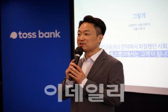 홍민댁 토스뱅크 대표