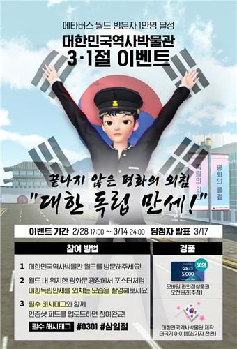 행사 안내 [대한민국역사박물관 제공. 재판매 및 DB 금지]