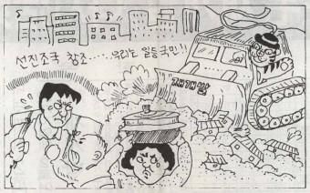 한국교회사회선교협의회의 1985년 10월 올림픽 재개발 비판 팸플릿, '겨울에 어디로 가야 하나? 사람이냐? 올림픽이냐?'. 민주화운동기념사업회·휴머니스트 제공