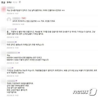 자영업자 온라인커뮤니티 갈무리