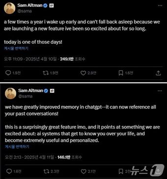 샘 올트먼 오픈AI CEO X 갈무리