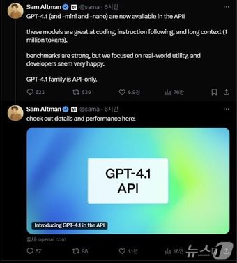 샘 올트먼 오픈AI CEO X 갈무리