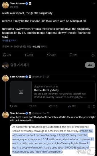 샘 올트먼 오픈AI CEO X(옛 트위터) 갈무리