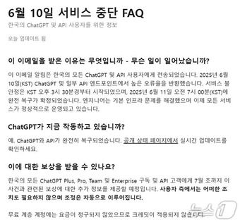 오픈AI 공식홈페이지 갈무리