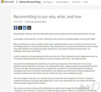 사티아 나델라 마이크로소프트 CEO 메시지(마이크로소프트 공식 블로그 갈무리)