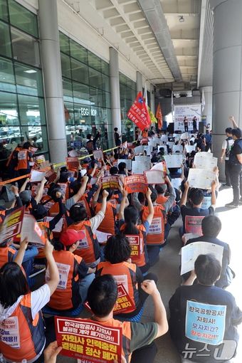 1일 오전 제주국제공항 1게이트 앞에서 민주노총 공공연대노동조합 제주공항지부와 전국공항노조 제주지부가 총파업 출정식을 하고 있다.2025.10.01/뉴스1 ⓒ News1 홍수영 기자