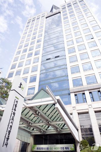 SH 사옥 전경 (SH 제공) 뉴스1 ⓒ News1