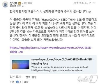 성낙호 네이버클라우드 하이퍼스케일 AI 기술 총괄(링크드인 갈무리)
