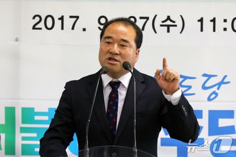 주대하 전 강원도의원.(뉴스1 DB)