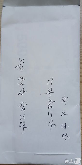 70대 전직 간호사, 온병원에 '익명 기부' (온병원 제공. 재판매 및 DB금지)