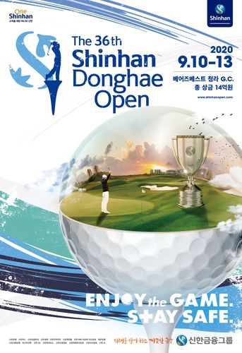 신한동해오픈 대회 포스터. [신한금융그룹 제공. 재판매 및 DB 금지]