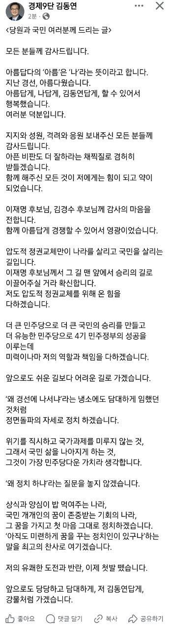 김동연 지사 페이스북 캡처.