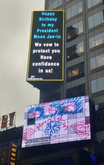 지난 2018년 1월 23일(현지시간) 오전 미국 뉴욕 맨해튼의 타임스 스퀘어에 문재인 대통령의 생일을 축하하는 광고가 게재되고 있다. 24일은 문 대통령의 66번째 생일이다. /사진 = 연합뉴스