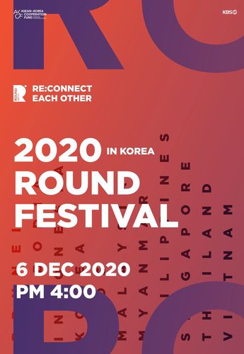 '라운드(ROUND) 2020' 포스터[한·아세안 뮤직 페스티벌 운영사무국 제공]