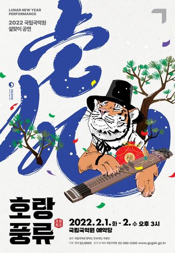 [국립국악원 제공. 재판매 및 DB 금지]