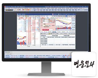 영웅문[사진 출처=키움증권 홈페이지 갈무리]