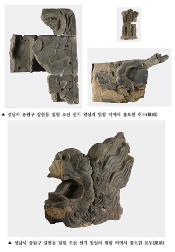 원찰 터에서 출토한 유물[성남시 제공. 재판매 및 DB 금지]