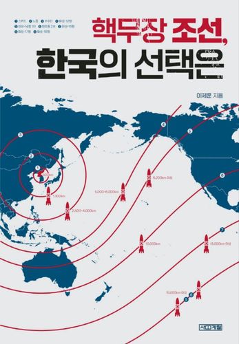 책 표지 이미지[사계절 제공. 재판매 및 DB 금지]