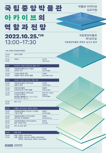 행사 안내 [국립중앙박물관 제공. 재판매 및 DB 금지]