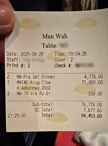 홍콩의 고급 레스토랑에서 한 남성이 1430만원 상당의 식사 후 계산 없이 사라지는 사건이 발생했다. 이 사건 영수증으로 추정되는 사진. SCMP