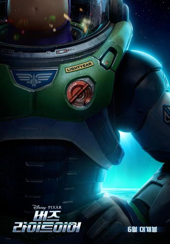 애니메이션 '버즈 라이트이어'[월트디즈니컴퍼니 코리아 제공. 재판매 및 DB 금지]