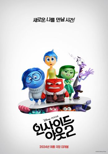 영화 '인사이드 아웃 2' 포스터[월트디즈니컴퍼니 코리아 제공. 재판매 및 DB 금지]