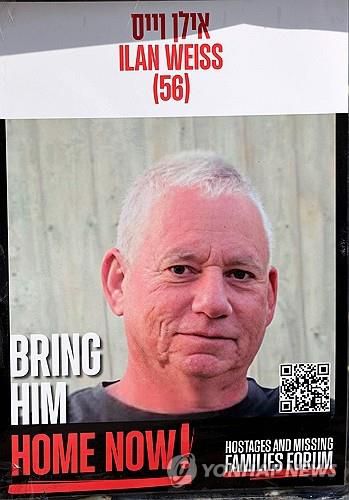 이스라엘군이 시신으로 수습한 인질 일란 바이스 사진[AFP=연합뉴스]