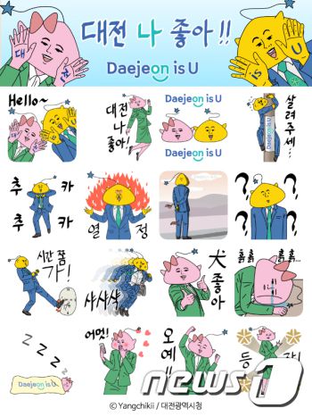 대전이즈유 카카오톡 이모티콘© 뉴스1