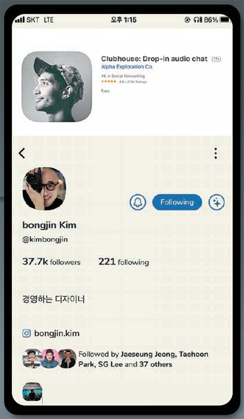 음성 기반 소셜네트워크서비스(SNS) 클럽하우스에서 활발히 활동하고 있는 배달의민족 창업자 김봉진 우아한형제들 의장의 계정. 클럽하우스 캡처