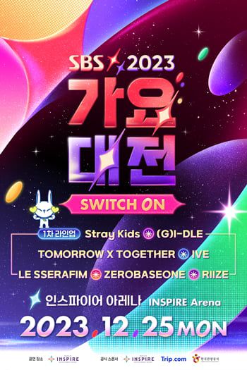 / 사진=SBS '2023 가요대전'