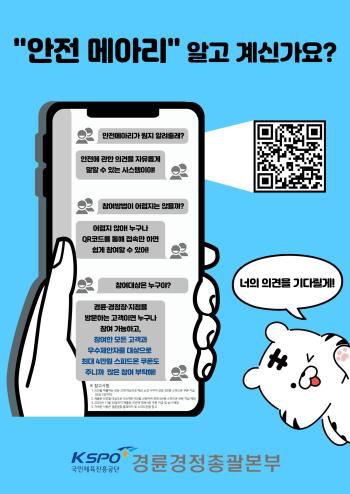 [사진=경륜경정총괄본부]