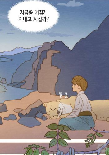 웹툰 '율리' 한 장면[네이버웹툰 갈무리. 재판매 및 DB 금지]