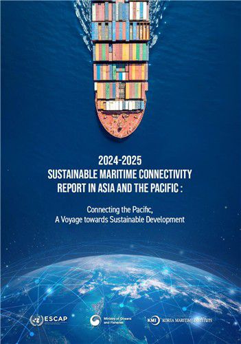 지속 가능한 해상 연계성 보고서[KMI 제공]