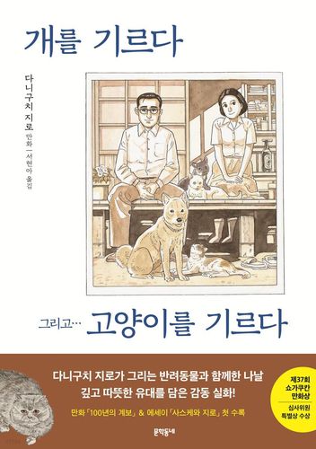 [문학동네 제공. 재판매 및 DB 금지]