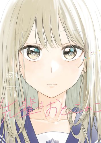 일본 라인망가 웹툰 '선배는 남자아이'[네이버웹툰 제공. 재판매 및 DB 금지]