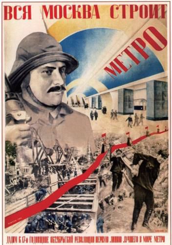 프로파간다 포스터