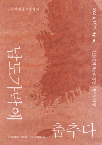 [이노앤아트 제공]