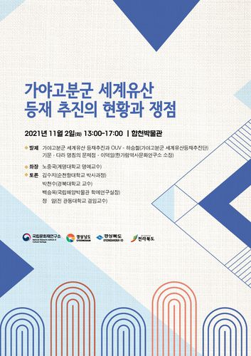 [국립문화재연구소 제공. 재판매 및 DB 금지]