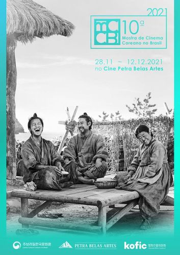 제10회 브라질 한국영화제 포스터브라질 상파울루에서 28일(현지시간)부터 다음 달 12일까지 제10회 브라질 한국영화제가 개최된다. [브라질 한국문화원 제공, 재판매 및 DB 금지]