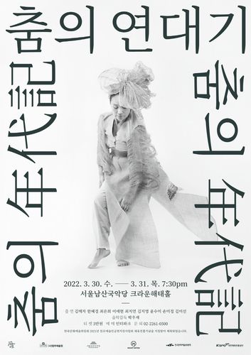 [창무예술원 제공. 재판매 및 DB 금지]