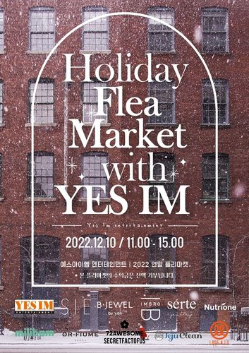 임창정 소속사·배우자 서하얀 2천만원 기부[예스아이엠엔터테인먼트 제공. 재판매 및 DB 금지]