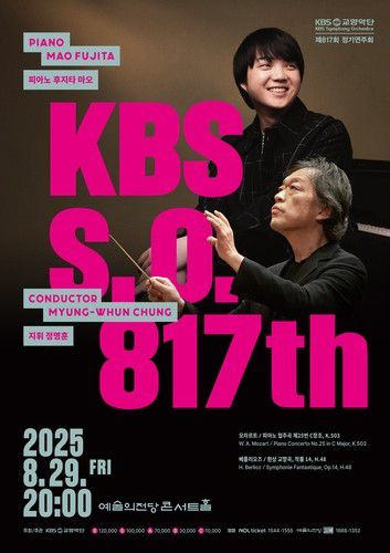 KBS교향악단 '정명훈-후지타 마오' 정기연주회 포스터[KBS교향악단 제공. 재판매 및 DB 금지]