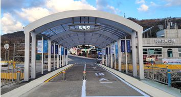 덕적도 진리항 선착장 게이트 정비 후  (사진= 인천시 제공)