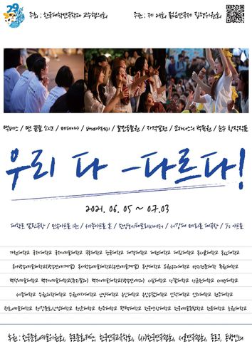 [젊은연극제 사무국 제공]