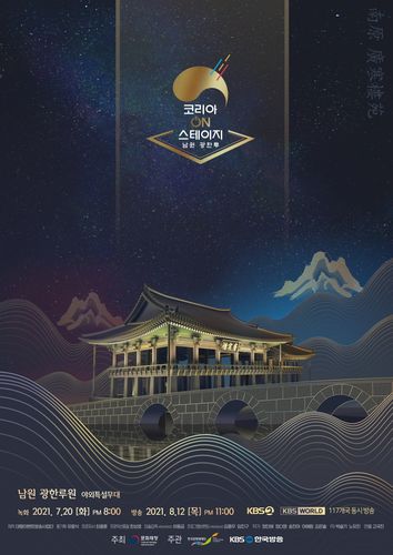 [KBS 제공. 재판매 및 DB 금지]